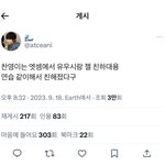 라이즈 <b>앤톤</b> 유우시랑 제일 친하대