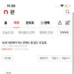 <b>사랑</b>과 <b>연애</b>에 대한 내 견해..