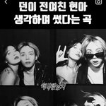 와 근데 <b>이던</b>이 현아 진짜 좋아했었나봄