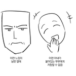 짝남 생각하면 좋은데 <b>정작</b> 같이 있으면