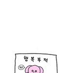 <b>선착</b>두명타로봐줌