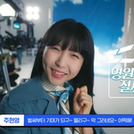 요즘 대세 주현영 근황