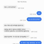 [댓글부탁해] 스카 <b>사장</b> 오ㅑ 이러는겨