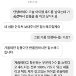 [이것좀봐줘] 인스타 빈티지샵 <b>가품</b>만 파는 곳인가 ?