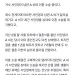 서인영 이혼<b>소송</b>제기