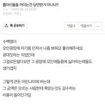 이게 <b>악플러</b> 마인드인가