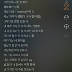 [빅톤] 앨리스들 타임<b>라인</b> 들어봐