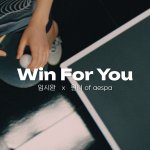 윈터X임시완 <b>듀엣</b>