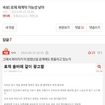 로제 재계약 안했다고 <b>리모</b>와 광고 공계에 안올렸다면서