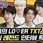 투바투 노잼그룹 아님?