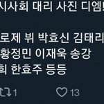 로제가 강동원시사회 <b>vip</b> ?