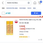 [드루와] 이 <b>립밤</b> 개꼴