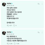 [NCT칠프] 유<b>타개</b>웃기네ㅋㅋㅋㅋㅋ