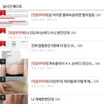 [댓글부탁해] 아니 톡선 뱃살쓰니 개웃겨