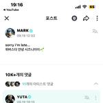 [NCT칠프] 한결같은 마크<b>러버</b> 유타 너무 귀여워