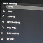 아 장원영 <b>연</b><b>검</b>ㅈㄴ웃기네