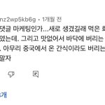 [댓글부탁해] 3040틀딱들 조카나대지않냐 요즘