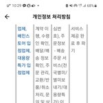 [이것좀봐줘] <b>배민</b> 안심번호 적용시 발신하지마세요