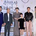 영화 '<b>천박사</b> 퇴마 연구소: 설경의 비밀' 특별 출연 라인업