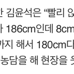 8cm힐 신은 강동원을 본 김윤석 반응