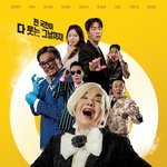 올 추석 개봉 영화 4편 손익분기점