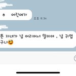 [이것좀봐줘] 초등학교 3학년한테 관심보이는 40대 (실화)