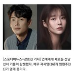 곽시양 '하트시그널' <b>임현주</b>와 열애