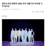 <b>엄마</b> 나 10억 기부한 사람 됐어