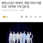 방탄 ㅋ