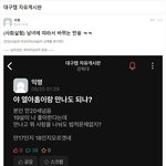 미<b>성년자</b>랑 사귀는거 어떰?