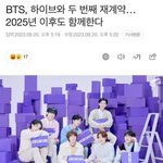 방탄 <b>전원</b> 2번째 재계약 했네