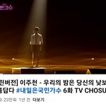 <b>국민가수</b> 시즌2언제함 ?