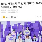 [방탄소년단] 방탄 7인 <b>전원</b> 재계약