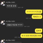 이 남녀 대화보면 무슨 사이같고 어때보임 <b>왼쪽</b> 남자 오른쪽 여자