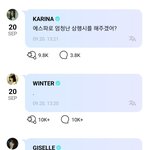 에스파 <b>코어팬</b> 순위