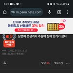 못생긴 배우자 글에 대한 <b>남녀</b> <b>반응</b>