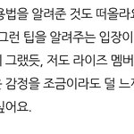 <b>성쇼</b> 인터뷰 보는데 눈물남