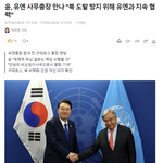 "북한 <b>도발</b> 방지하고 북한 인권상황이 실질적으로 개선될 수 있도록...