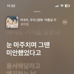 [댓글부탁해] <b>전썸남</b> 카톡뮤직 이거야
