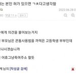 [ㅈㄱㄴ] 근데 나만 실제 <b>동성</b>애자 비율 궁금하냐