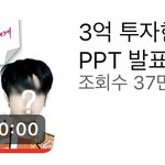 [댓글부탁해] 팬싸 가면 <b>탈빠</b>하는 이유