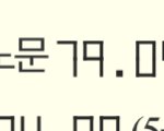 지원자 73명인데 점공 31명했거든