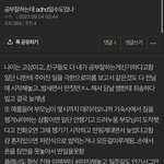 나 진짜 수능 끝나고 병원가볼까
