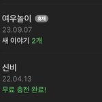[댓글부탁해] 나랑 웹툰<b>취향</b> 겹치는 애들 없니