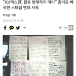 엑스원은 <b>진작</b>에 팬들이 이랬으면 해체 안되었지