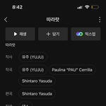 유주 신곡 진짜 미쳤<b>나바</b>