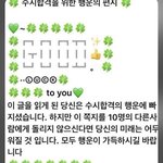 [댓글부탁해] <b>행운</b>의편지 개빡치네
