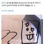 디엠으로 캐스팅 당했다는 라이즈 원빈 과사