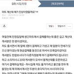 [원본지킴] 마트<b>계산대</b> 제가 진상인가요?