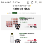 엔시티드림 굿즈받아야지~